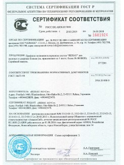 2012.05.24 Новодвинск - Профили поливинилхлоридные системы Rehau с использованием кальций-цинкового стабилизатора.