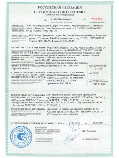 2013.02.20 Новодвинск - Пена монтажная Profflex Firestop