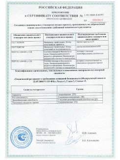 2013.08.27 Новодвинск - Полимерные профили системы Geneo.