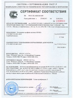 2014.05.28 Новодвинск - Пена монтажная однокомпонентная полиуретановая в аэрозольной упаковке.