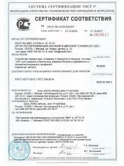 2014.05.28 Новодвинск - Приложение к сертификаты, Пена монтажная однокомпонентная полиуретановая.