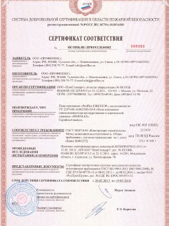 2015.10.21 Новодвинск - Устройства поворотные, откидные и поворотно-откидные, системы NT для оконных и балконных дверных блоков.